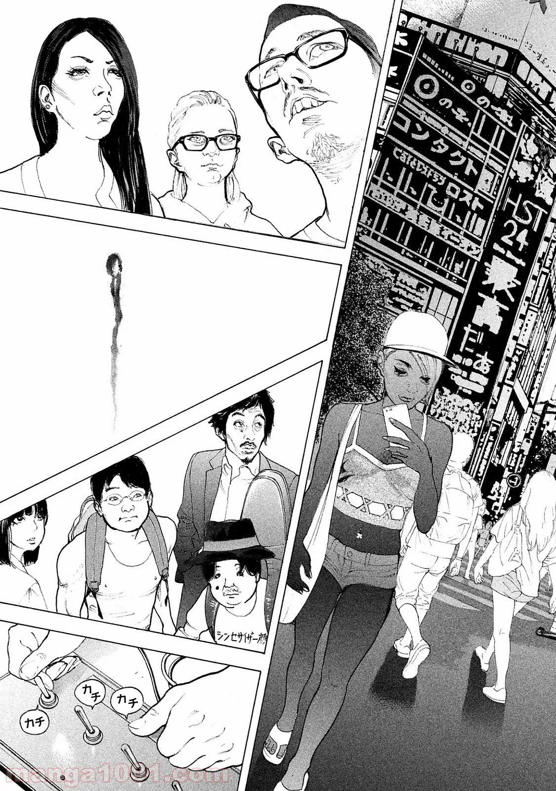 まとめ★グロッキーヘブン 第20.1話 - Trang 15