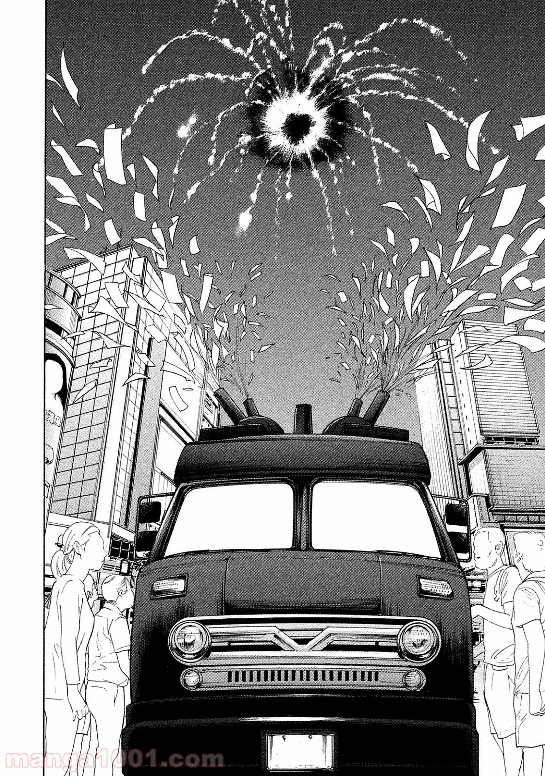 まとめ★グロッキーヘブン 第20.1話 - Trang 16