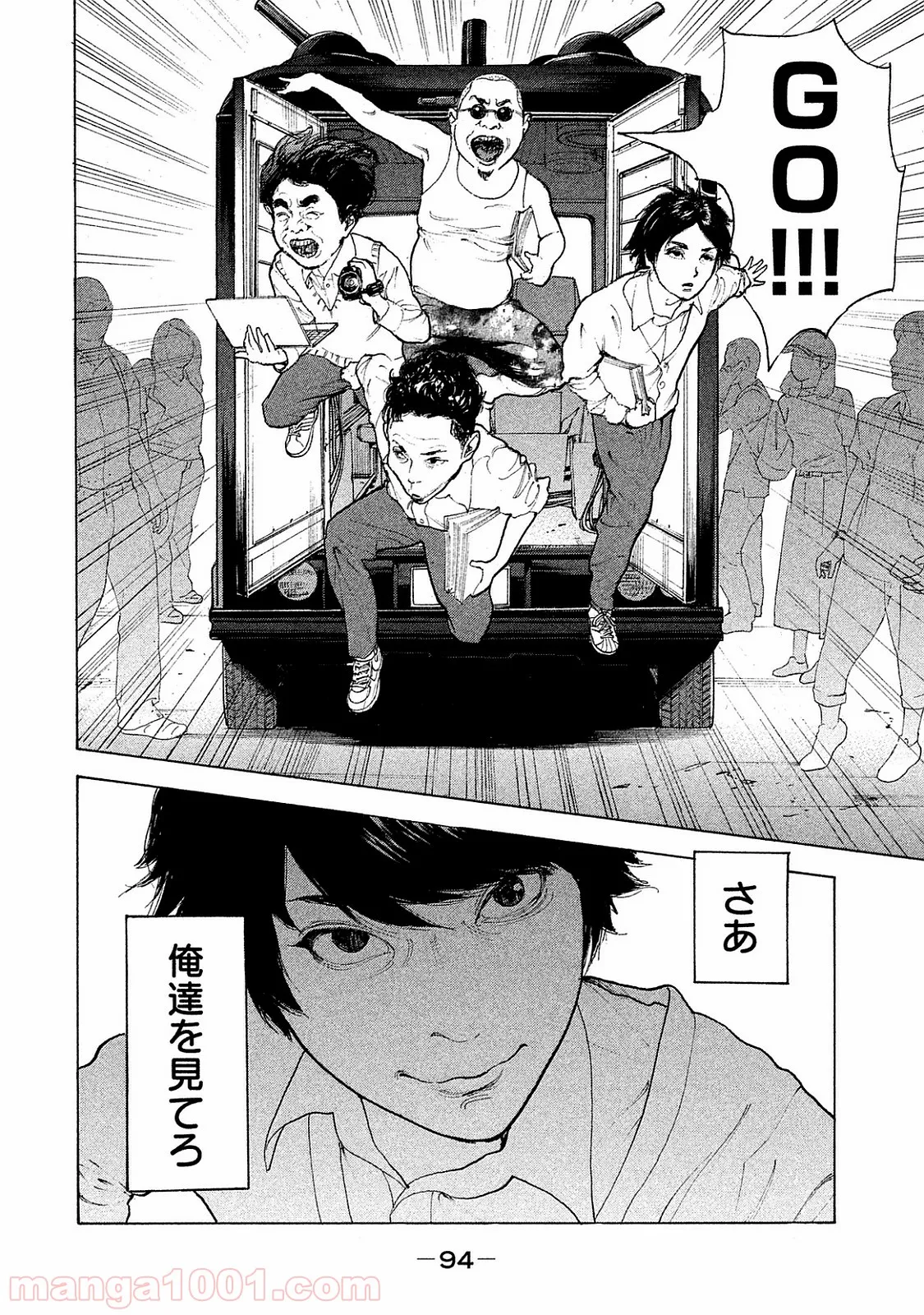 まとめ★グロッキーヘブン 第20.1話 - Trang 18