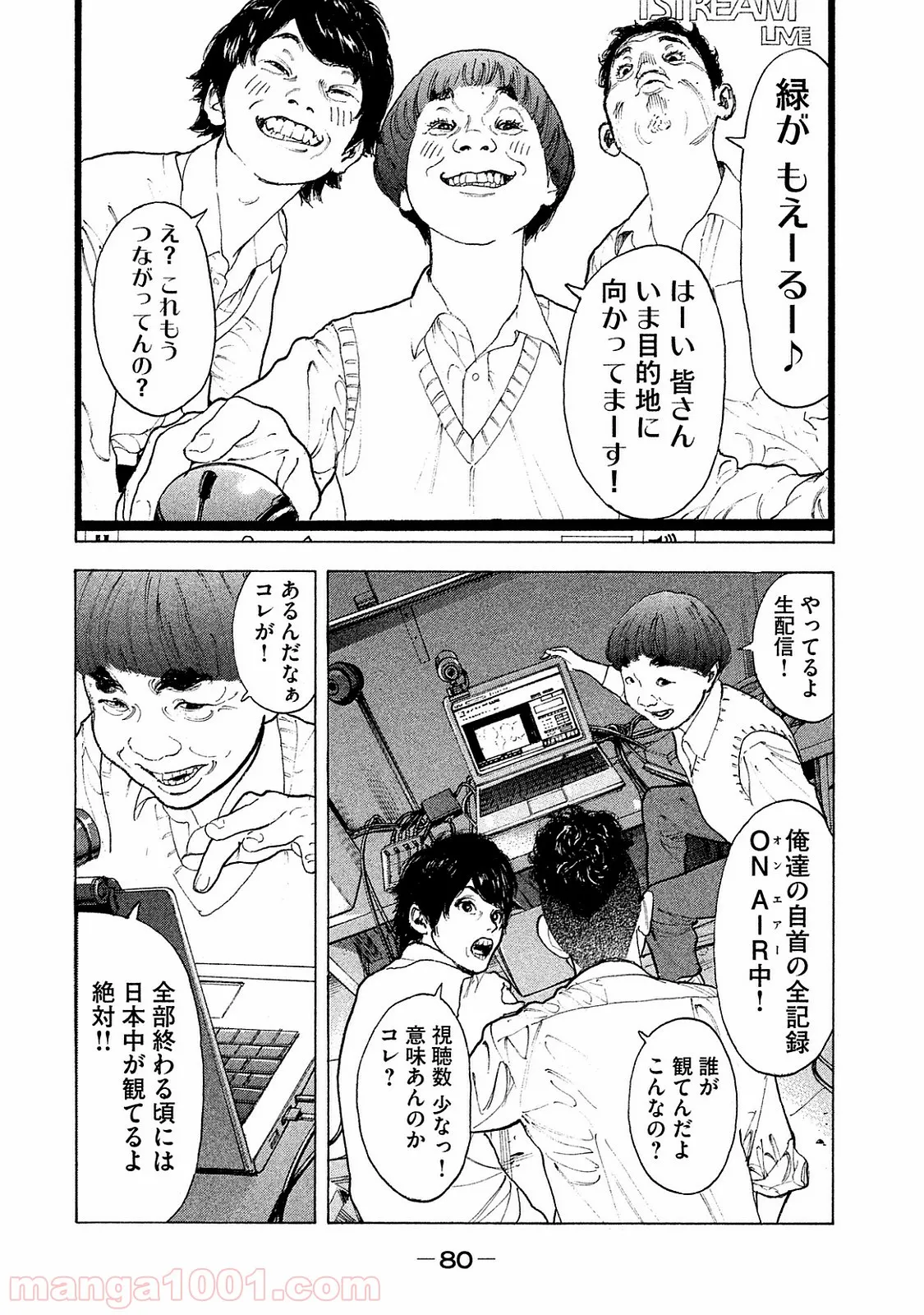 まとめ★グロッキーヘブン 第20.1話 - Trang 4