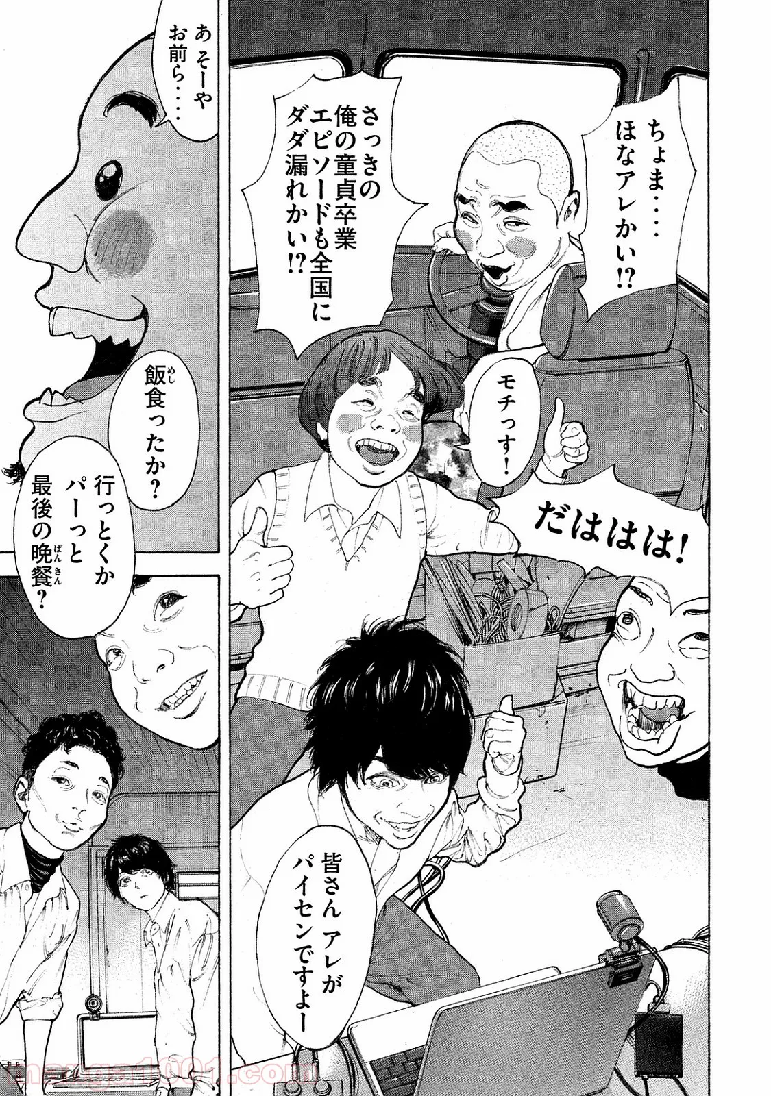 まとめ★グロッキーヘブン 第20.1話 - Trang 5