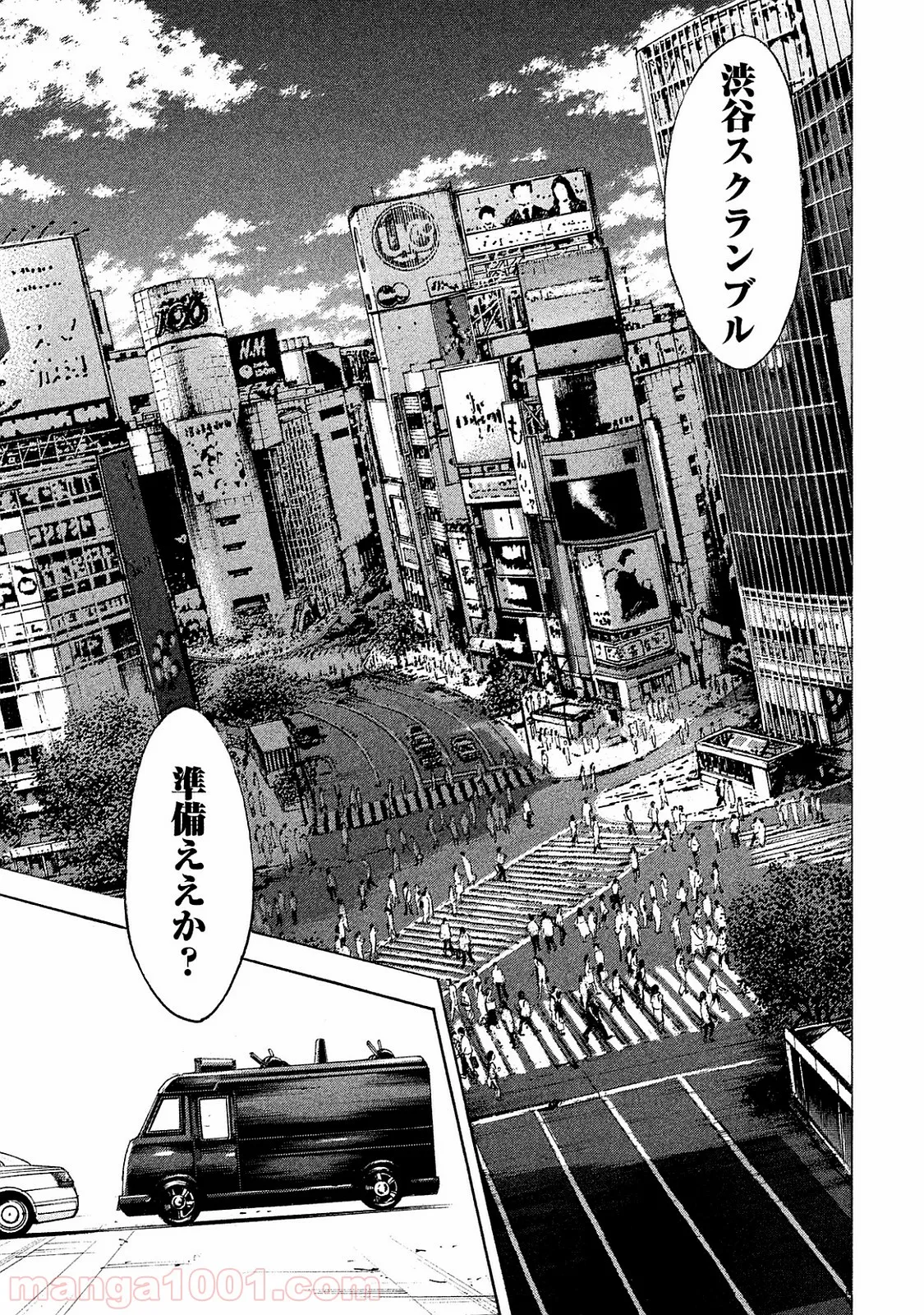 まとめ★グロッキーヘブン 第20.1話 - Trang 7