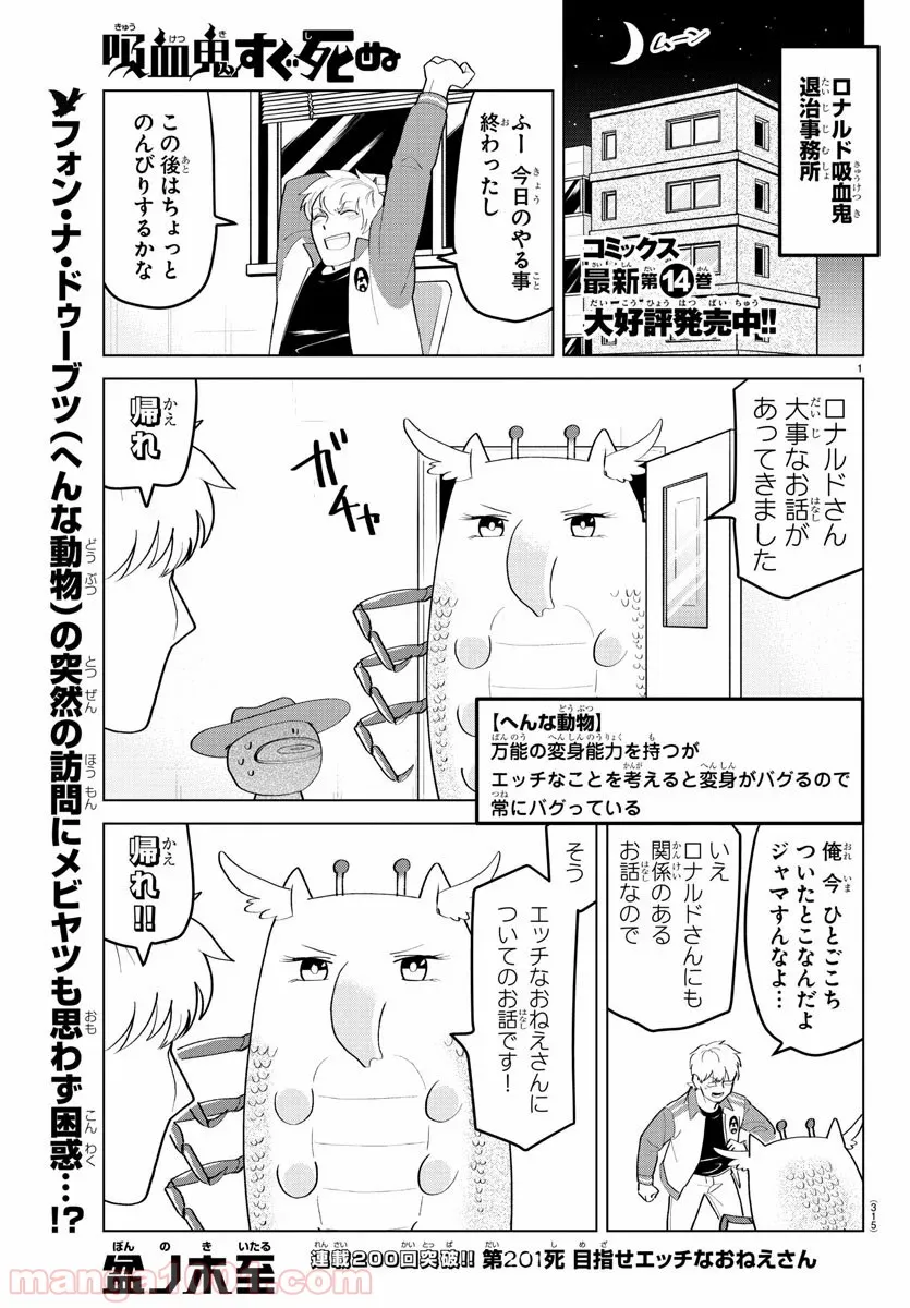 まとめ★グロッキーヘブン 第21.2話 - Trang 1