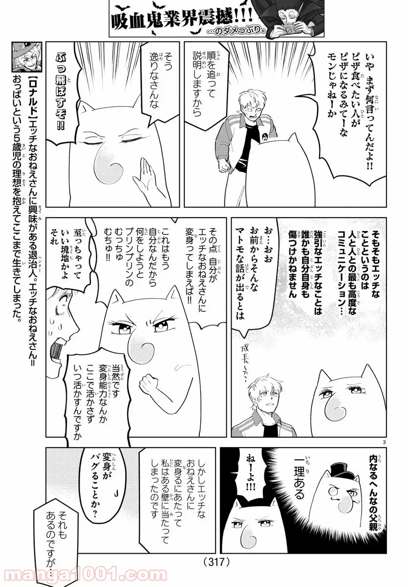 まとめ★グロッキーヘブン 第21.2話 - Trang 3