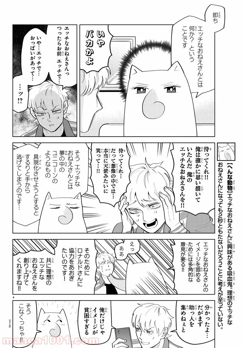 まとめ★グロッキーヘブン 第21.2話 - Trang 4