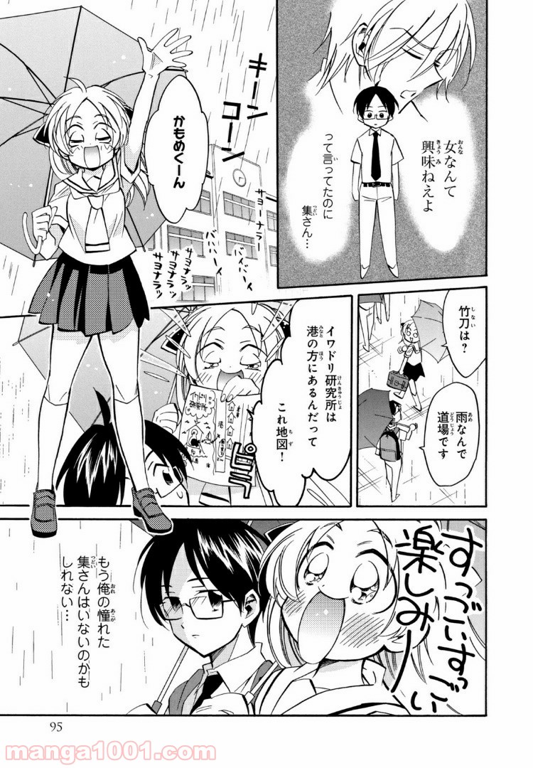 まとめ★グロッキーヘブン 第22.1話 - Trang 13