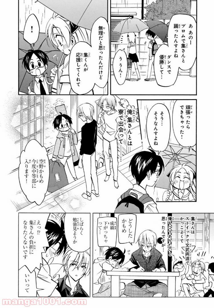 まとめ★グロッキーヘブン 第22.1話 - Trang 14