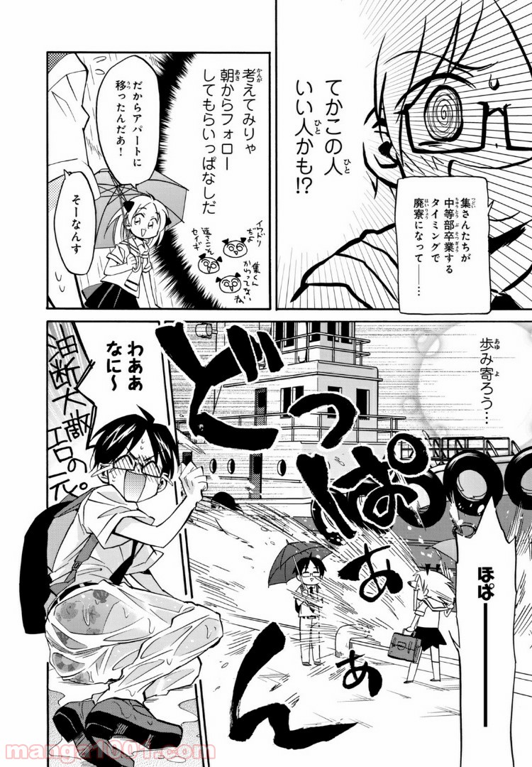 まとめ★グロッキーヘブン 第22.1話 - Trang 16