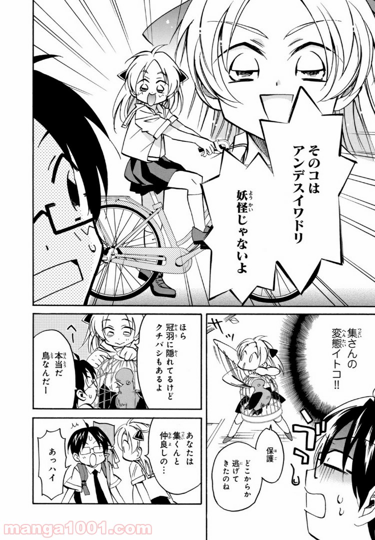 まとめ★グロッキーヘブン 第22.1話 - Trang 4