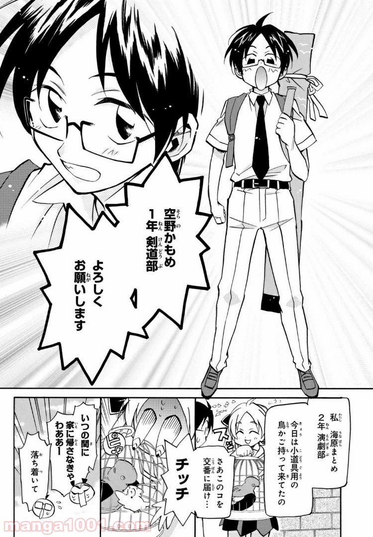 まとめ★グロッキーヘブン 第22.1話 - Trang 5