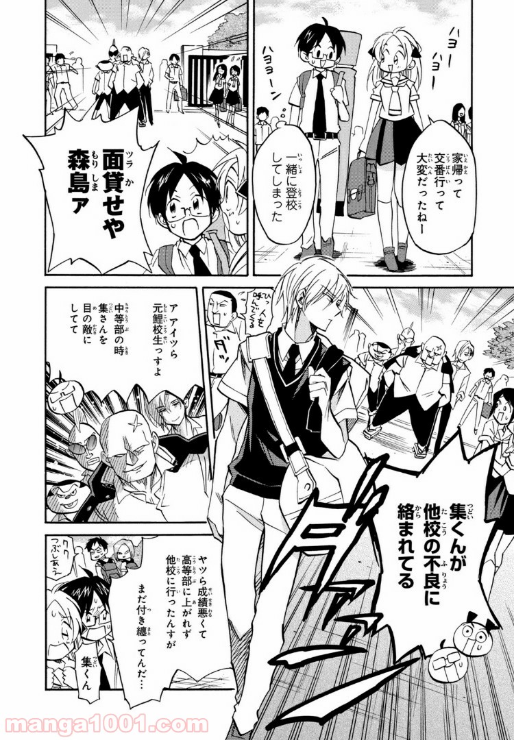 まとめ★グロッキーヘブン 第22.1話 - Trang 6