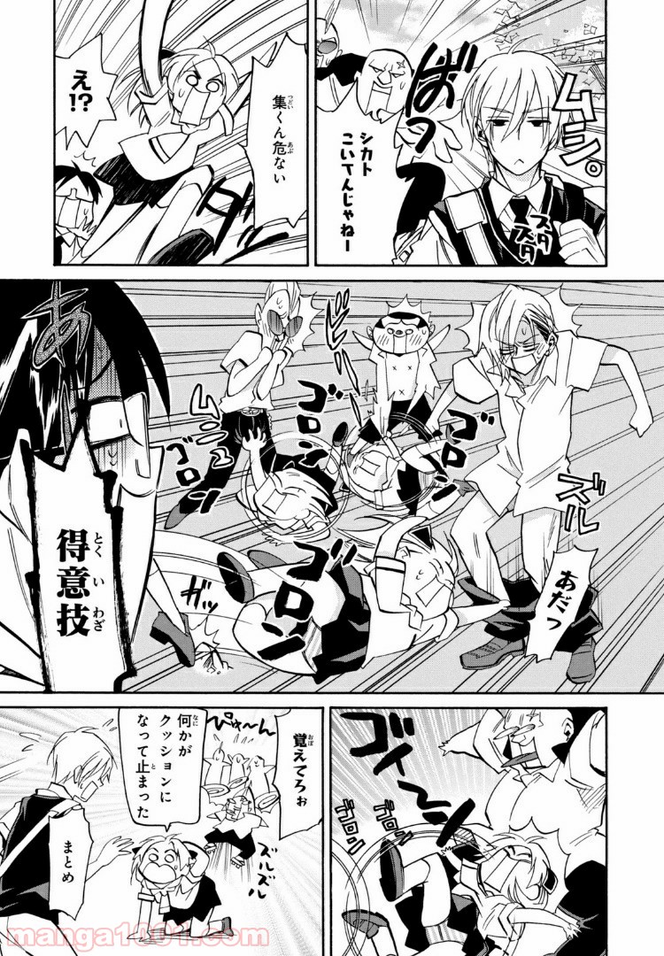 まとめ★グロッキーヘブン 第22.1話 - Trang 7