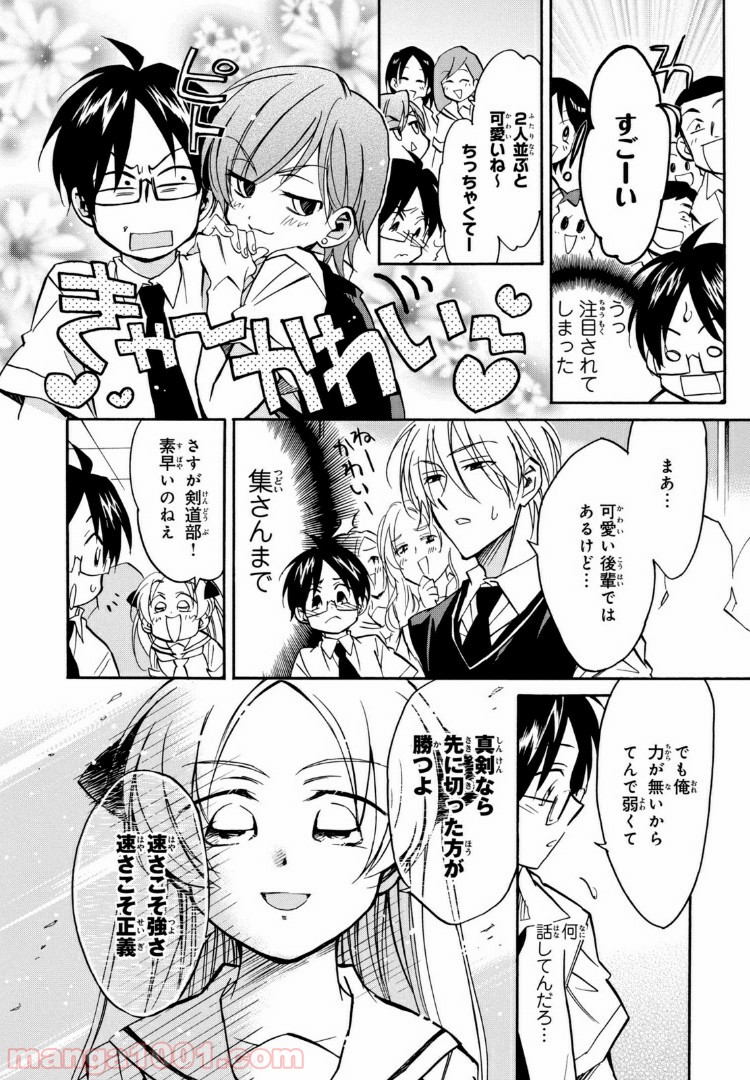 まとめ★グロッキーヘブン 第22.1話 - Trang 10