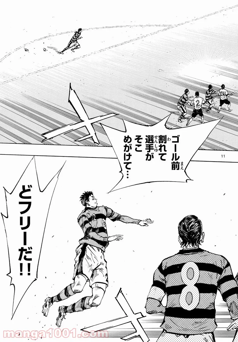 まとめ★グロッキーヘブン 第22.2話 - Trang 11