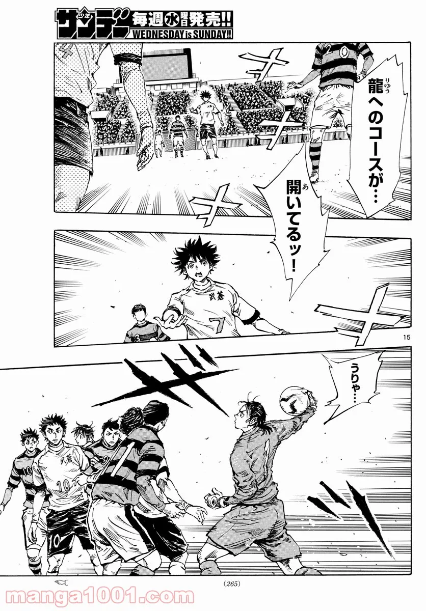 まとめ★グロッキーヘブン 第22.2話 - Trang 15