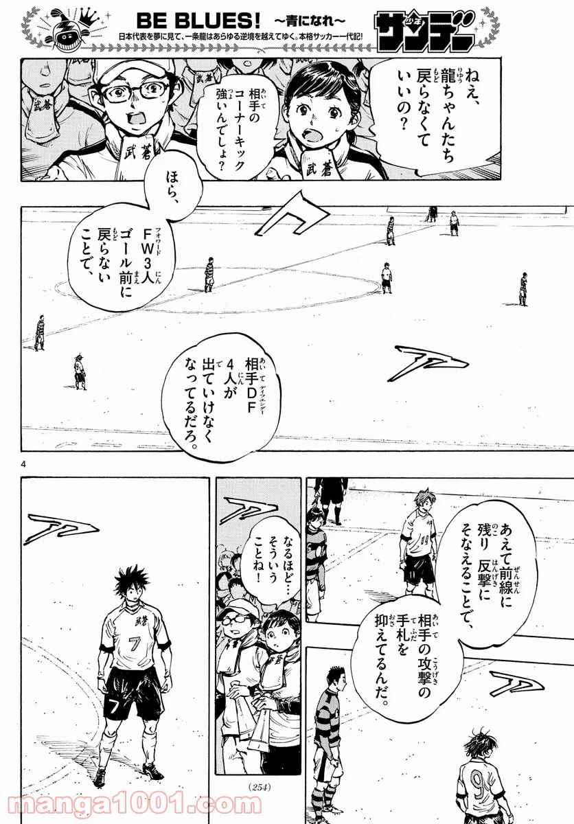 まとめ★グロッキーヘブン 第22.2話 - Trang 4