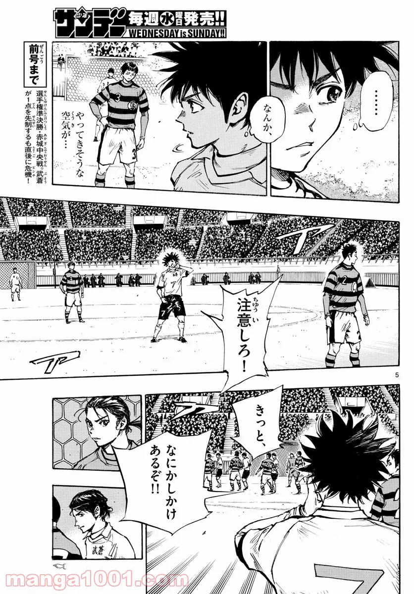 まとめ★グロッキーヘブン 第22.2話 - Trang 5