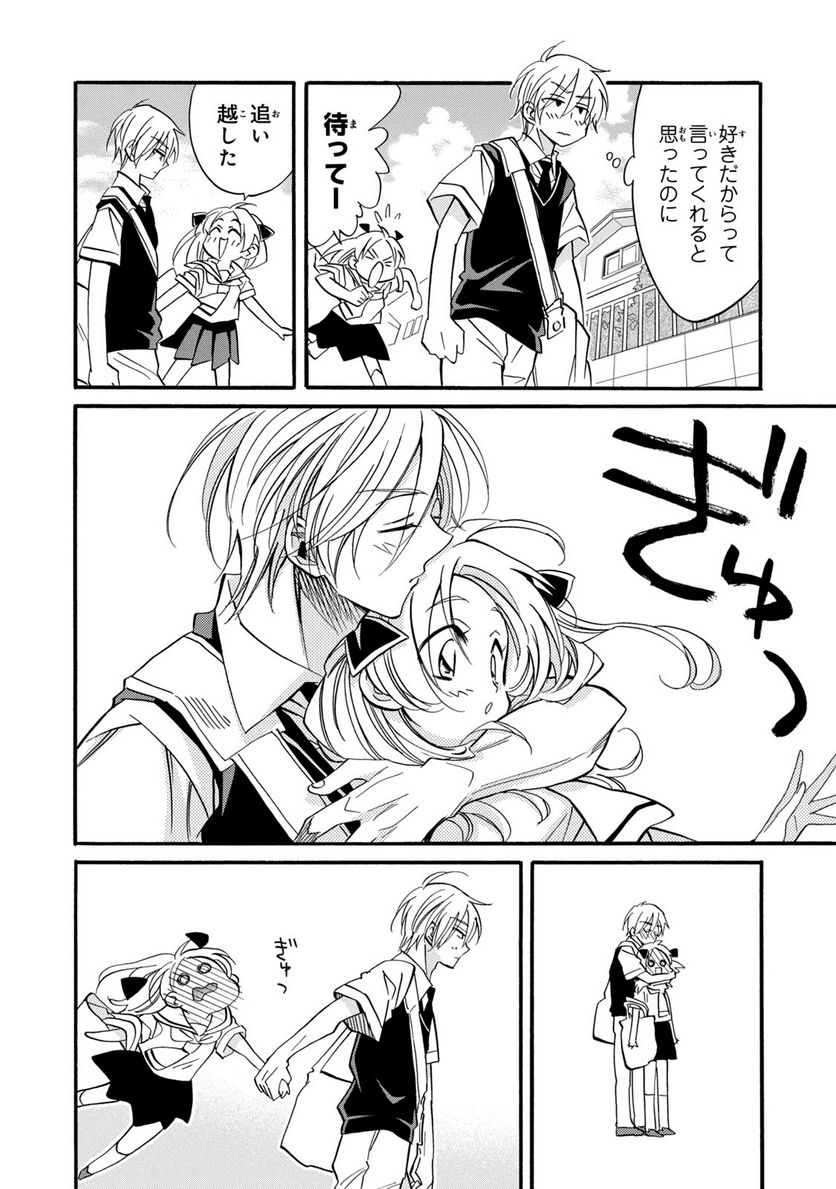 まとめ★グロッキーヘブン 第27.2話 - Trang 2