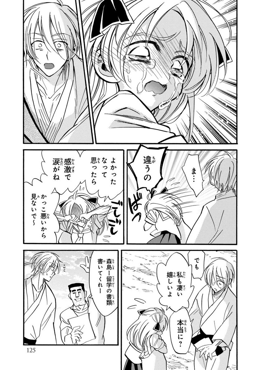 まとめ★グロッキーヘブン 第27.2話 - Trang 11