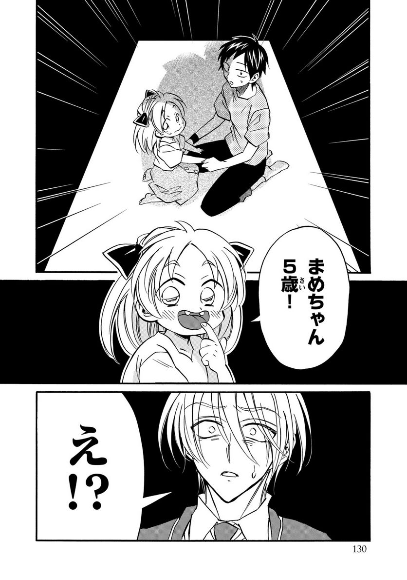 まとめ★グロッキーヘブン 第27.2話 - Trang 16