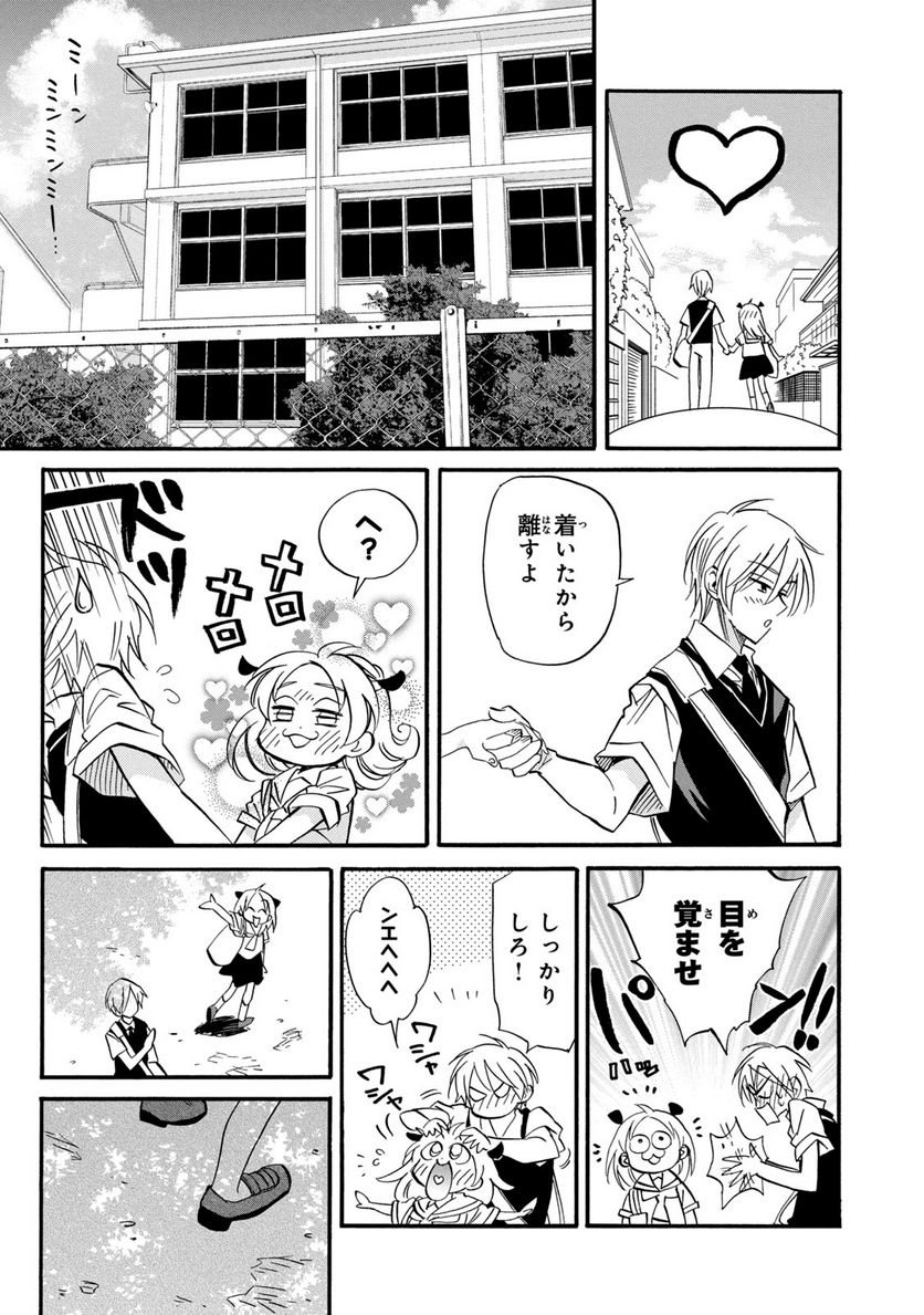 まとめ★グロッキーヘブン 第27.2話 - Trang 3