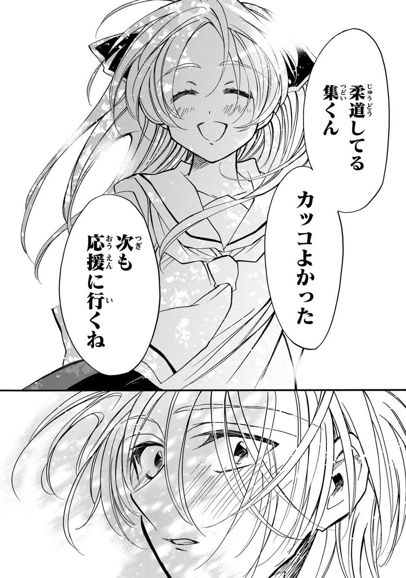 まとめ★グロッキーヘブン 第27.2話 - Trang 4