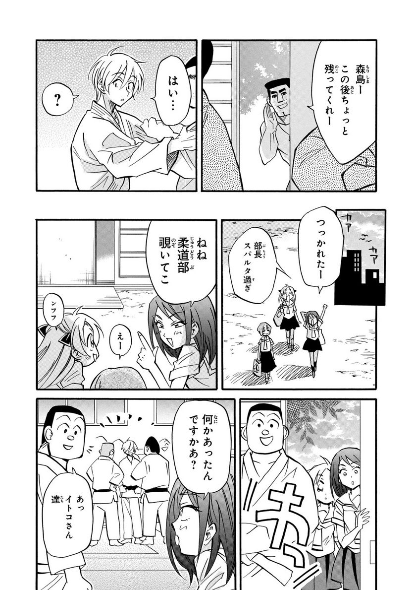 まとめ★グロッキーヘブン 第27.2話 - Trang 6