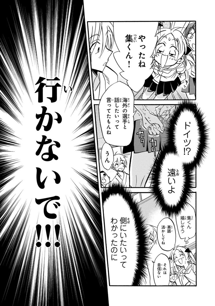 まとめ★グロッキーヘブン 第27.2話 - Trang 9