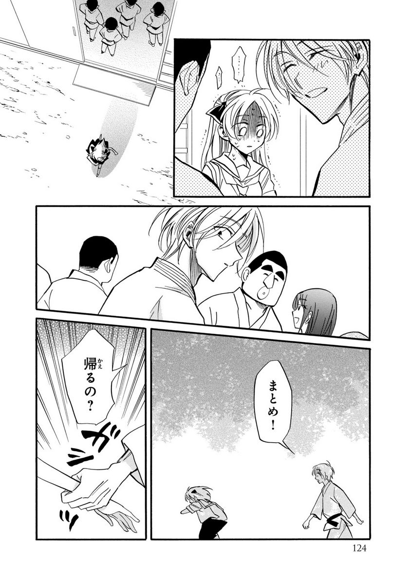 まとめ★グロッキーヘブン 第27.2話 - Trang 10