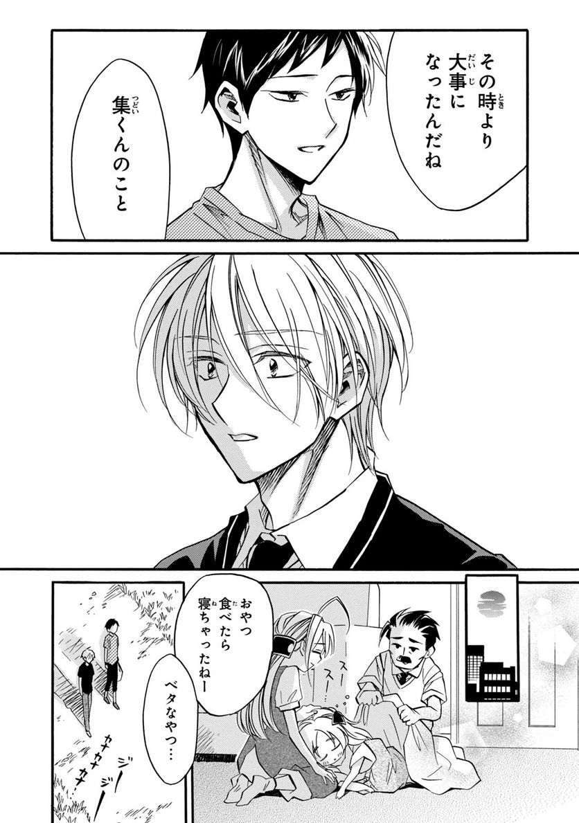 まとめ★グロッキーヘブン 第28.1話 - Trang 5