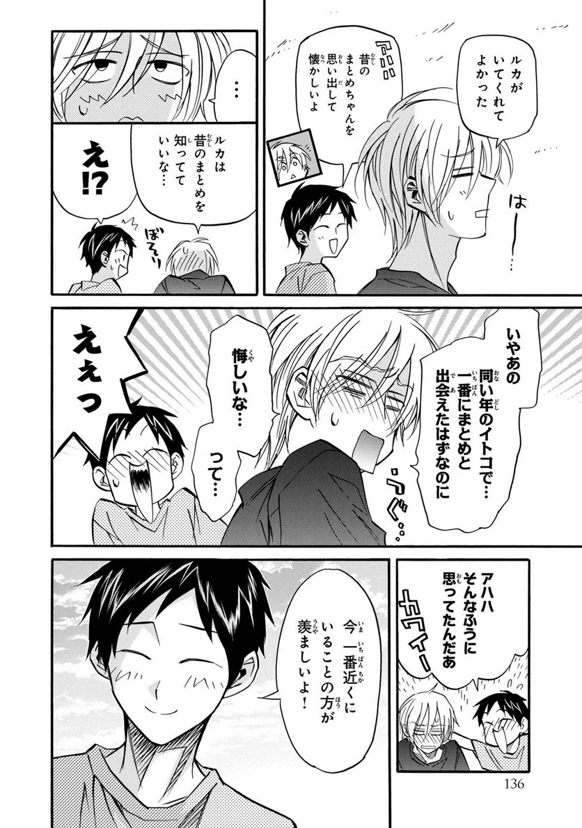 まとめ★グロッキーヘブン 第28.1話 - Trang 6