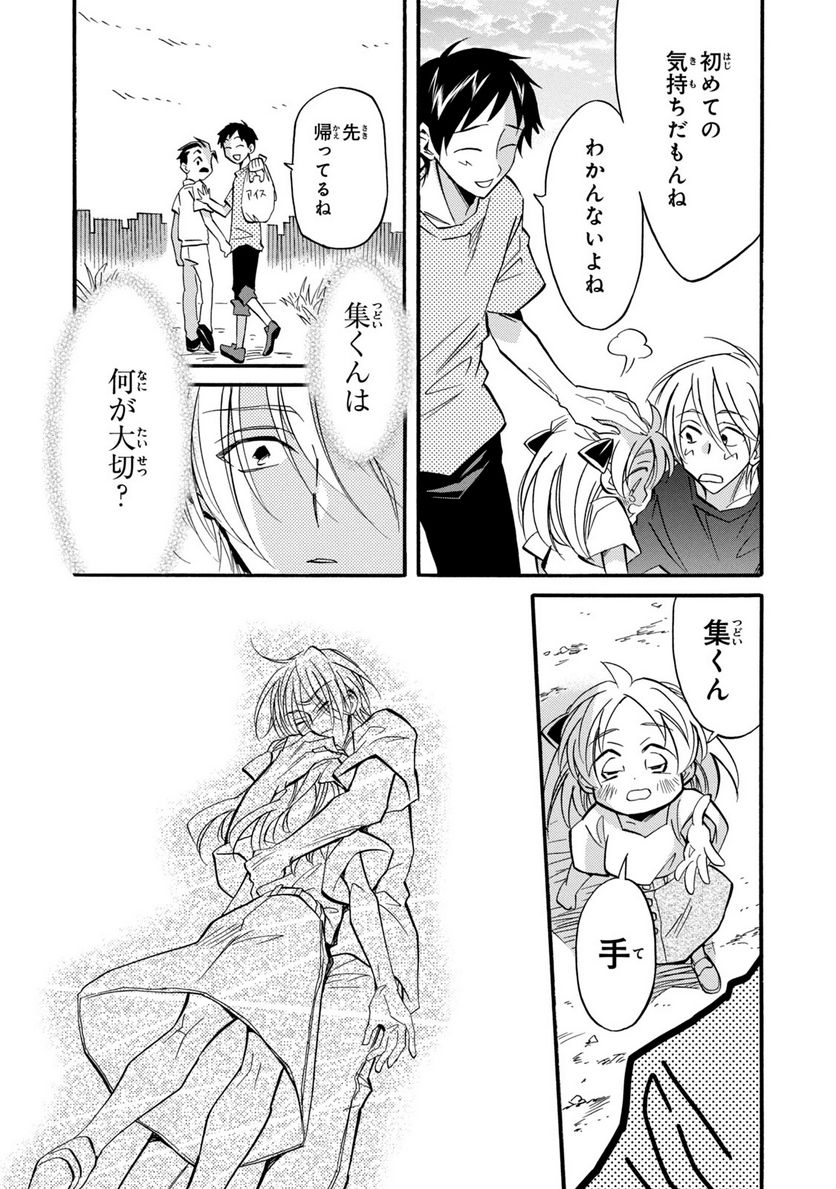 まとめ★グロッキーヘブン 第28.1話 - Trang 9