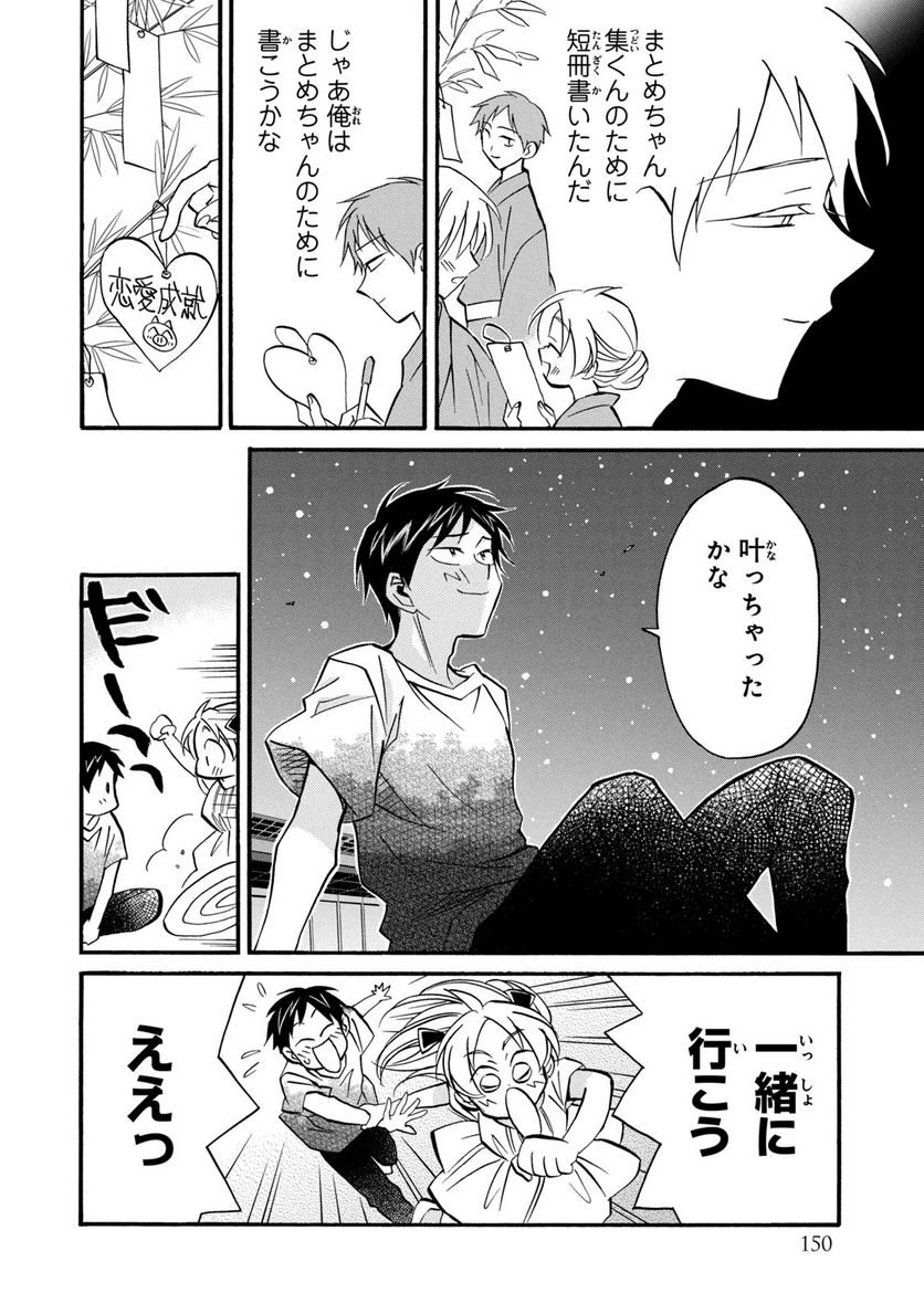 まとめ★グロッキーヘブン 第28.2話 - Trang 1