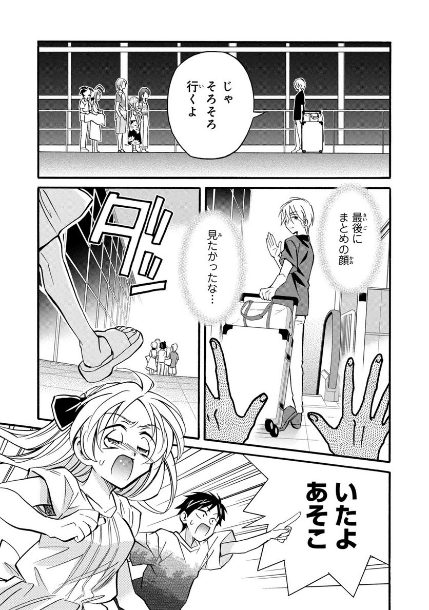 まとめ★グロッキーヘブン 第28.2話 - Trang 2