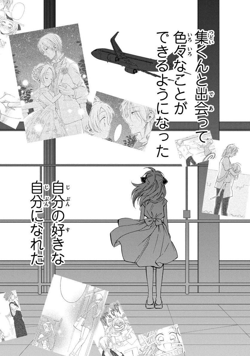 まとめ★グロッキーヘブン 第28.2話 - Trang 13
