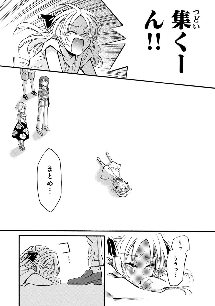 まとめ★グロッキーヘブン 第28.2話 - Trang 4