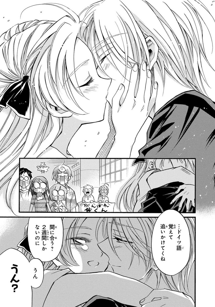 まとめ★グロッキーヘブン 第28.2話 - Trang 10