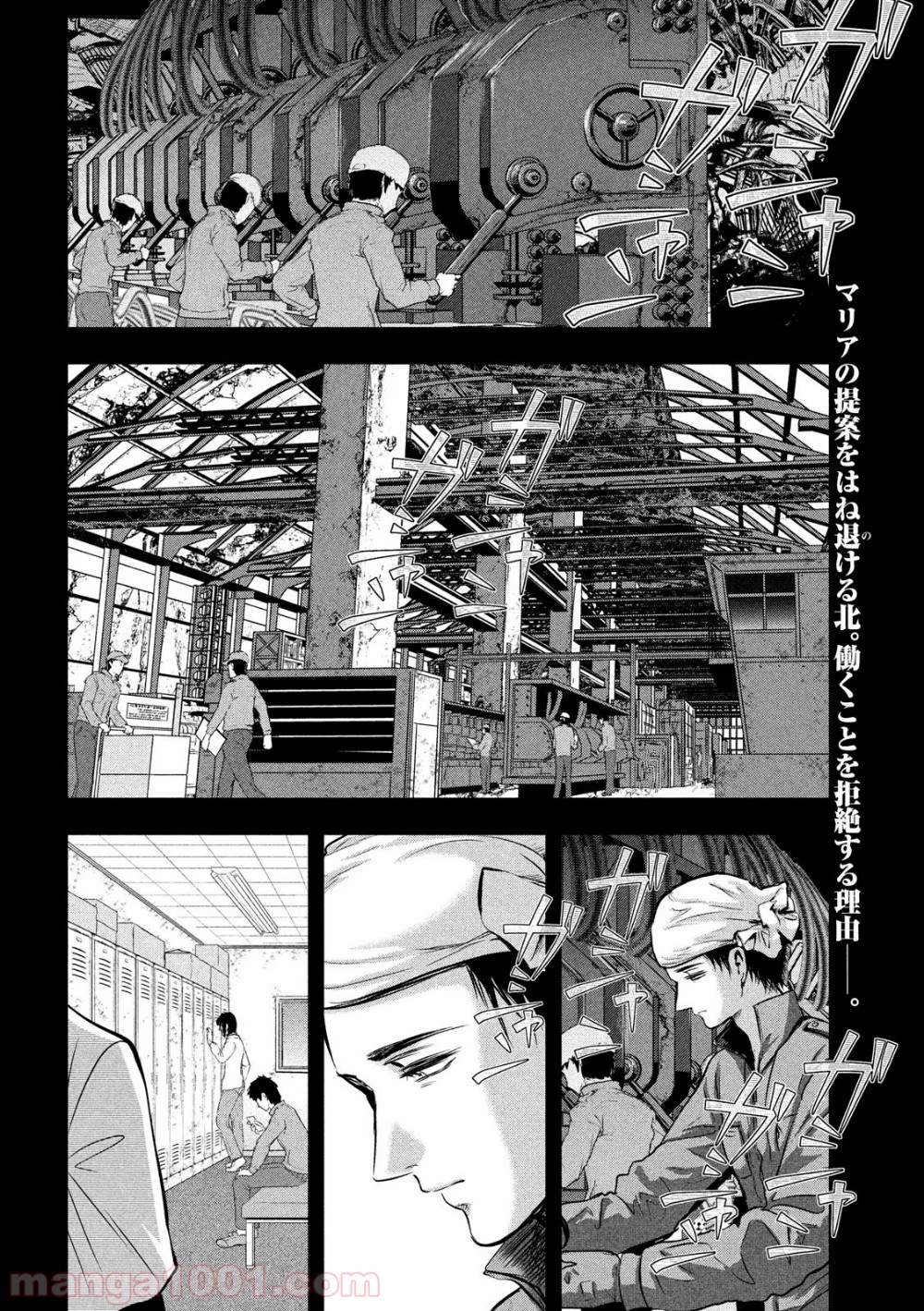 雪女と蟹を食う - 第41話 - Page 3