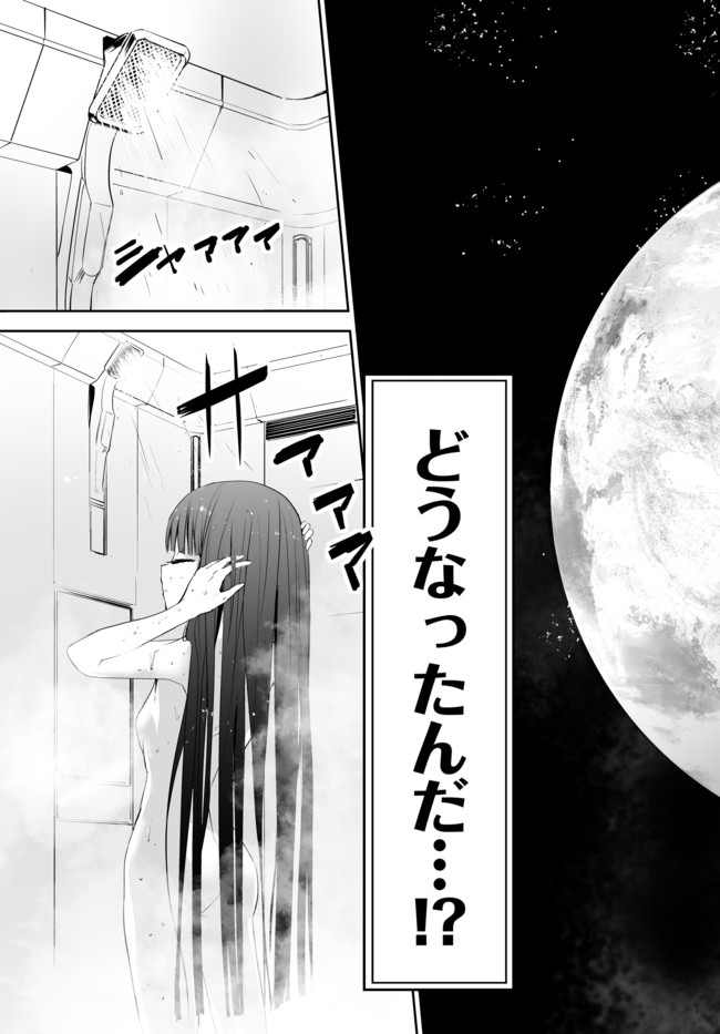 無双航路〜転生して、宇宙戦艦のAIになりました〜 - 第7話 - Page 21