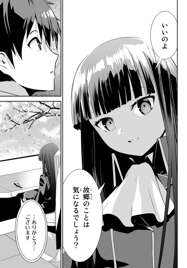 無双航路〜転生して、宇宙戦艦のAIになりました〜 - 第7話 - Page 29