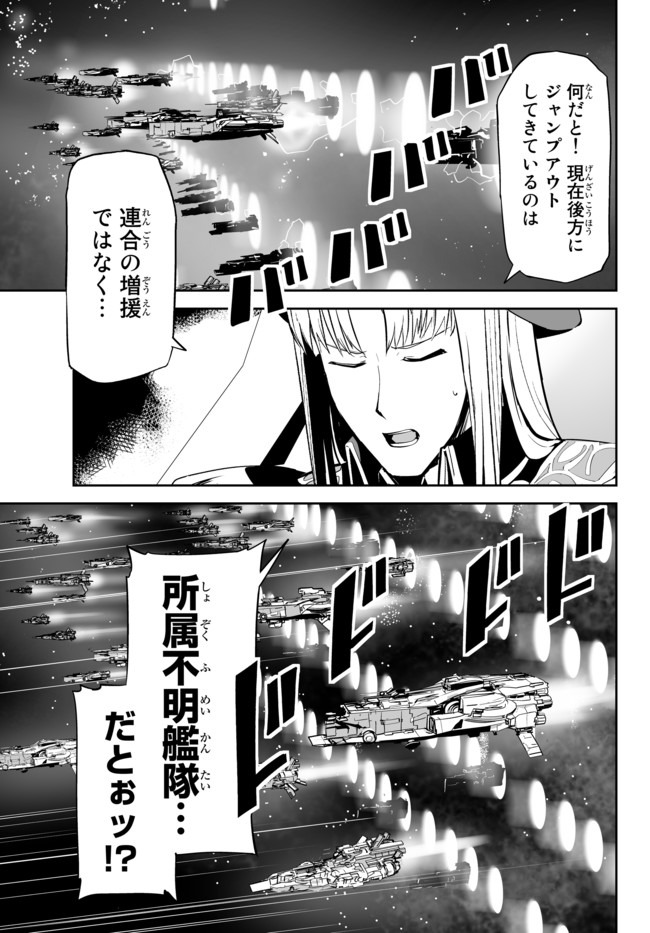 無双航路〜転生して、宇宙戦艦のAIになりました〜 - 第13話 - Page 15