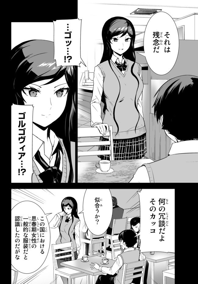 無双航路〜転生して、宇宙戦艦のAIになりました〜 - 第13話 - Page 32