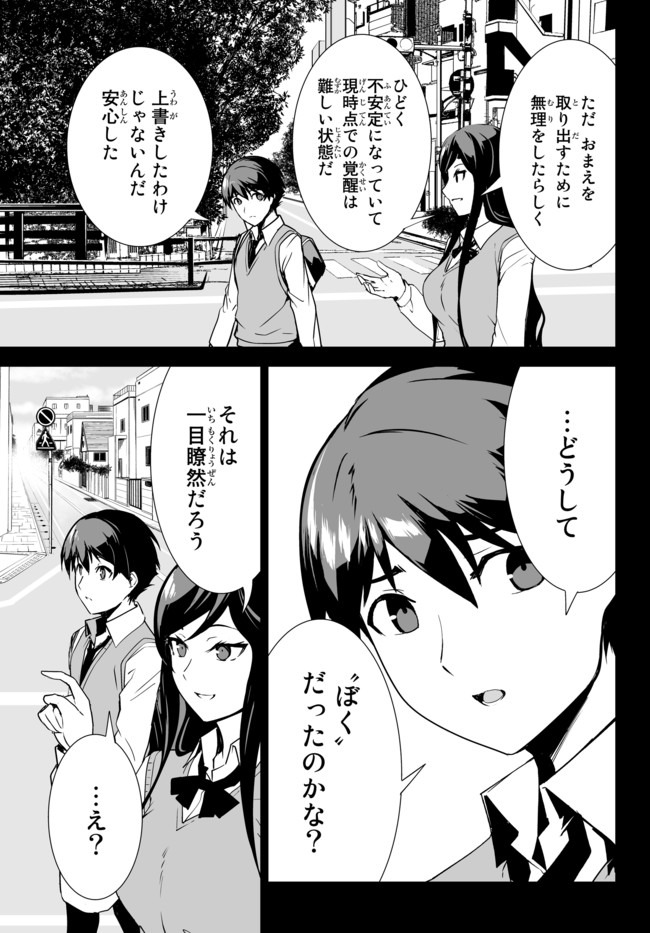 無双航路〜転生して、宇宙戦艦のAIになりました〜 - 第14話 - Page 17