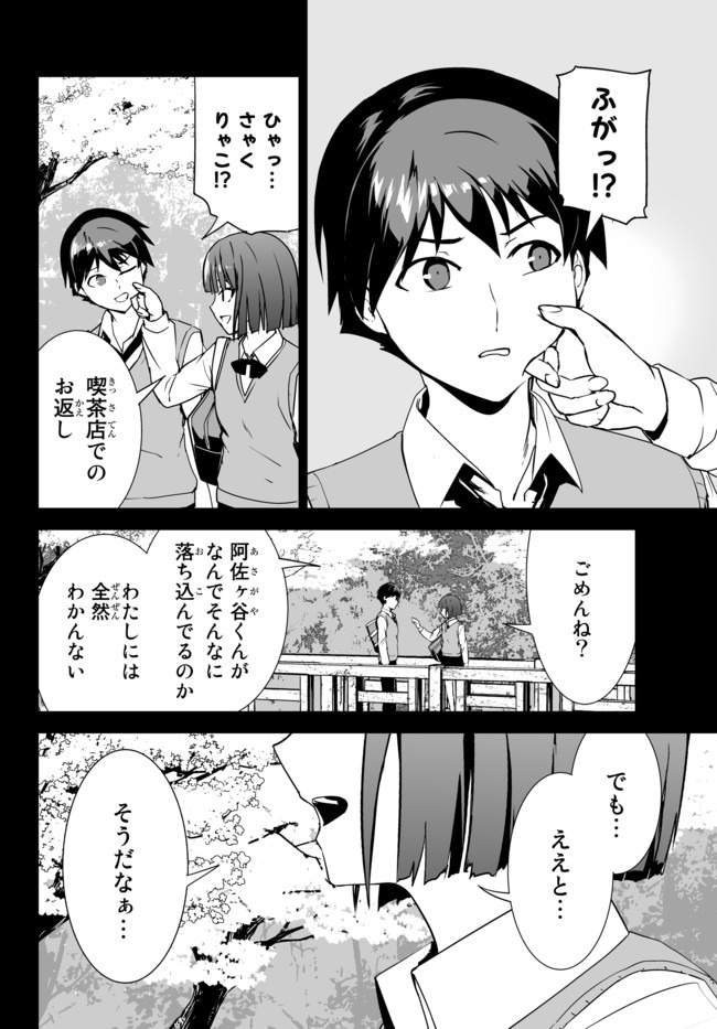 無双航路〜転生して、宇宙戦艦のAIになりました〜 - 第14話 - Page 24