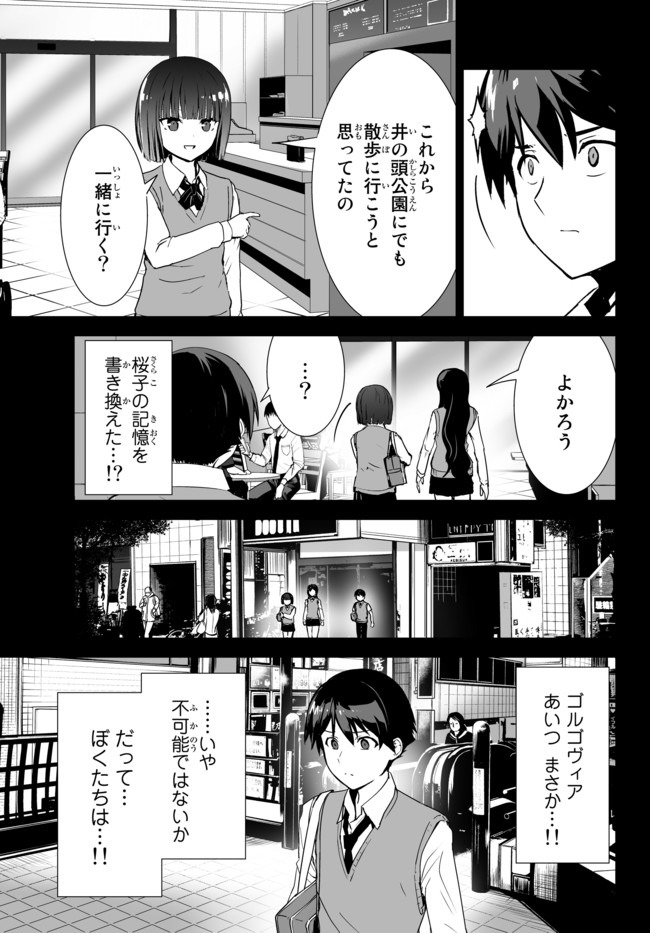 無双航路〜転生して、宇宙戦艦のAIになりました〜 - 第14話 - Page 9