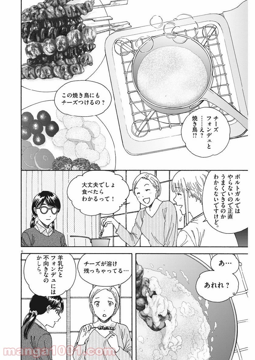 雪花の虎 - 第64話 - Page 6