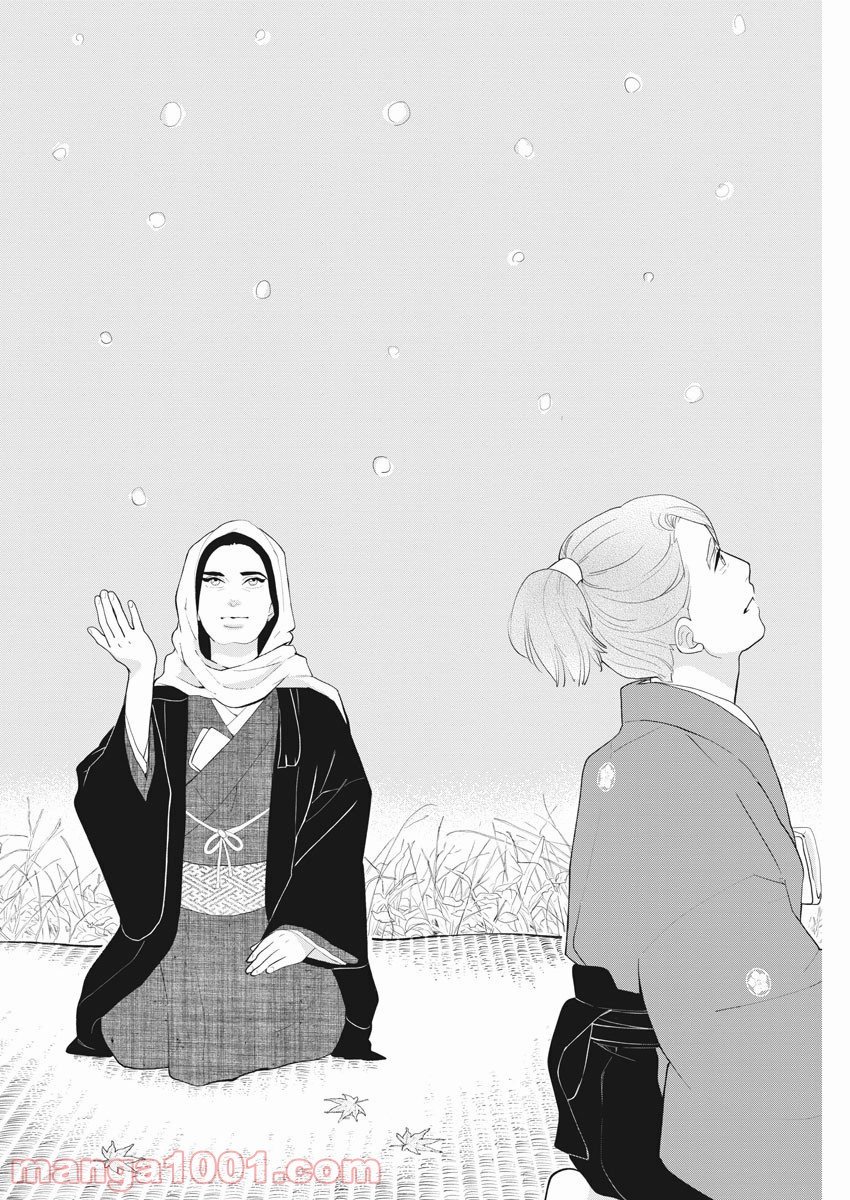 雪花の虎 - 第80話 - Page 24