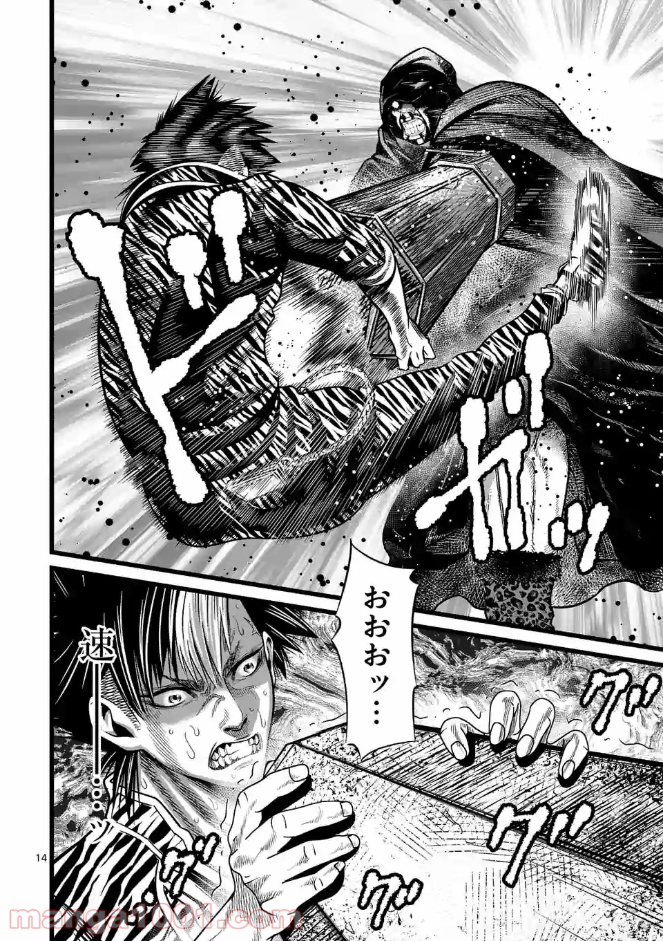愚連街 第108.2話 - Trang 1