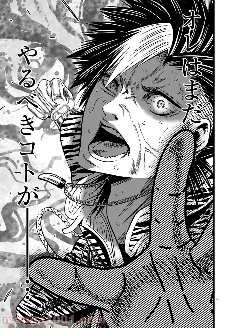 愚連街 第108.2話 - Trang 12