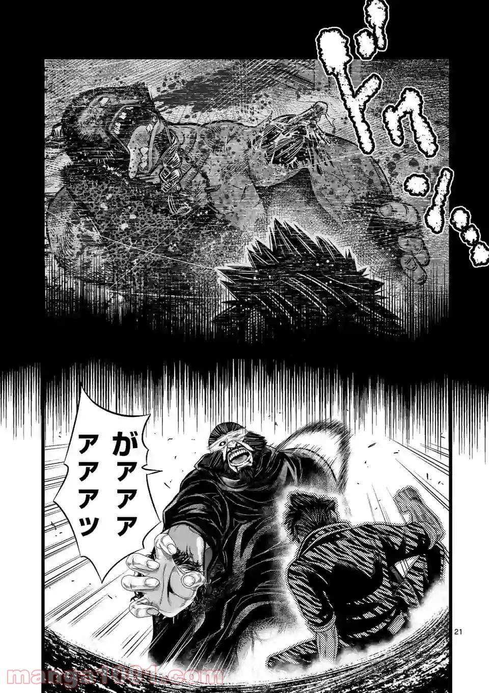 愚連街 第108.2話 - Trang 8
